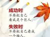气不和时少说话，有言必失；心不顺的时候莫做事，做事