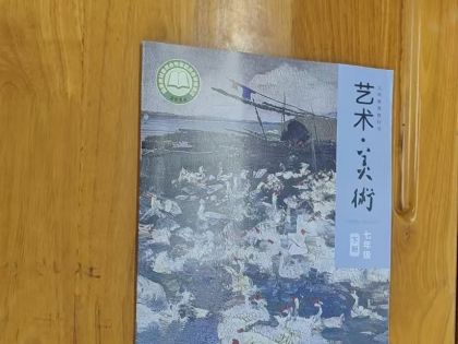 求初中美术书