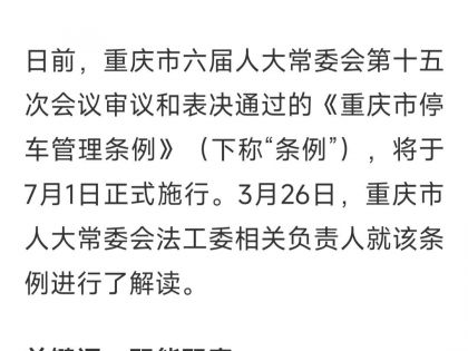 人行道乱停车就该罚！