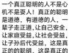 无论你有多聪明、多富有、多有权，记住了，不要发脾气