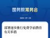 事关免费学前教育