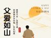 《川渝“老汉儿”的口头禅》，欢迎“对号入座”→