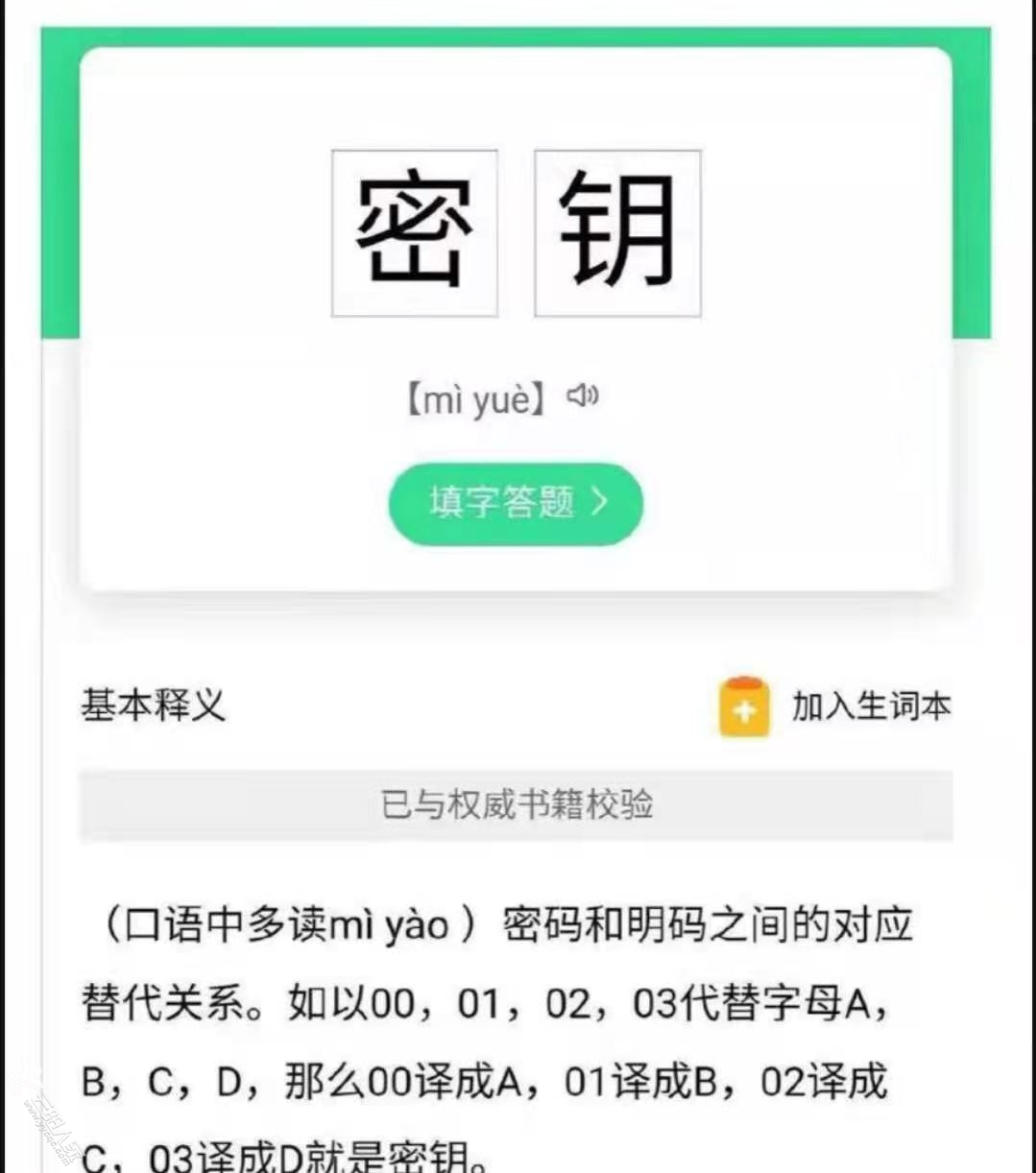 网络图
