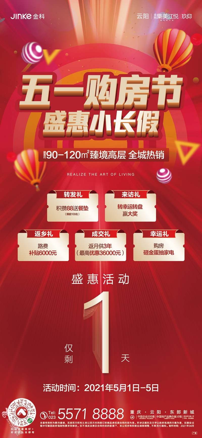 微信图片_20210505093402_副本.jpg