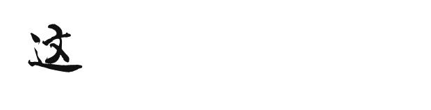 65c37c8f5b6826667ec99da4f02579a4.gif