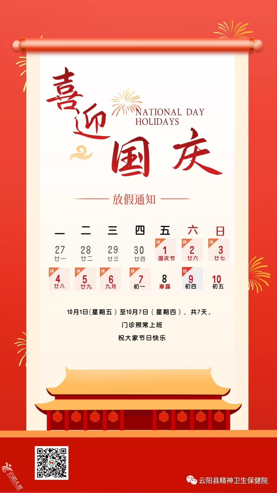 微信图片_20210930150443.jpg