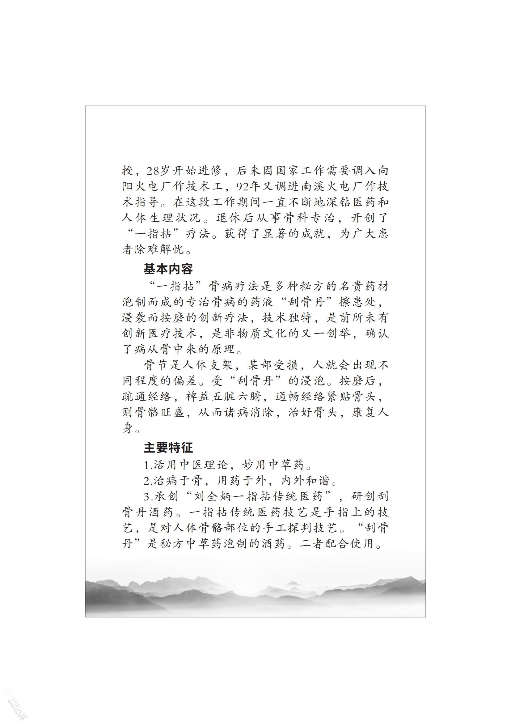 书改10.27版本_49.jpg
