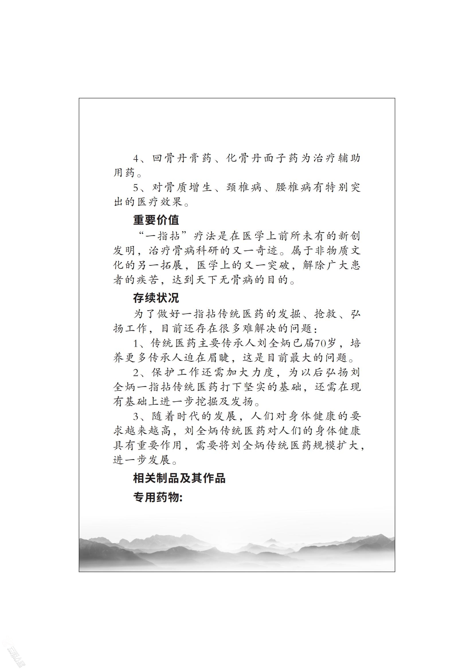 书改10.27版本_50.jpg