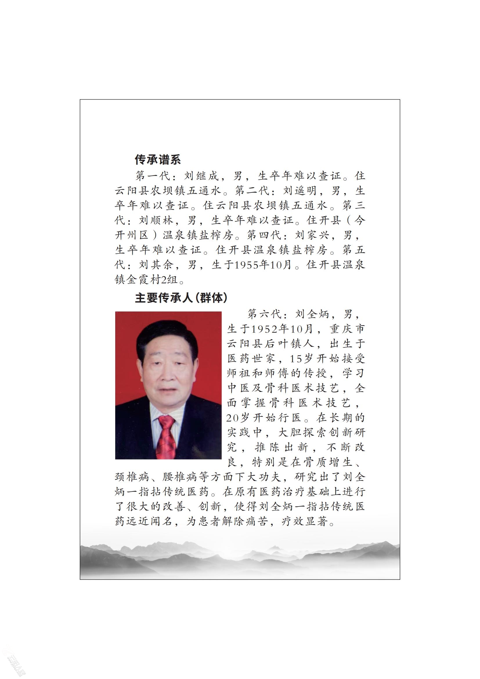 书改10.27版本_52.jpg