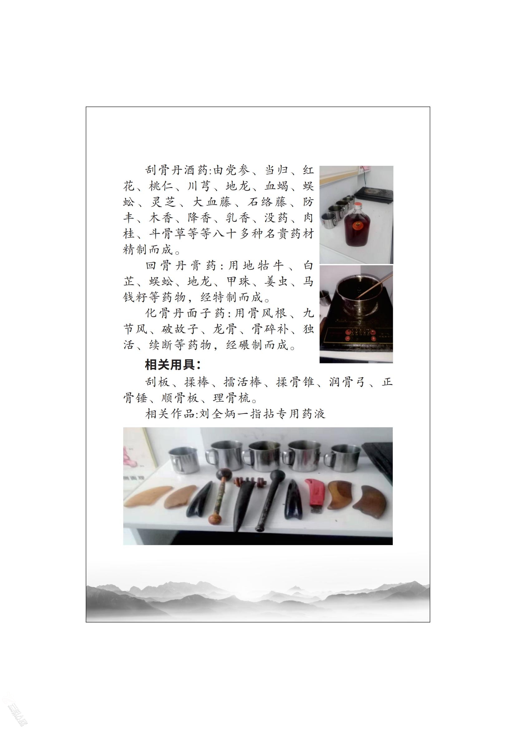 书改10.27版本_51.jpg