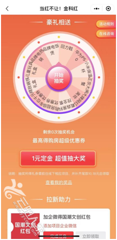 微信图片_20211122174532.png