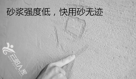 砂浆强度低快用砂无迹.jpg