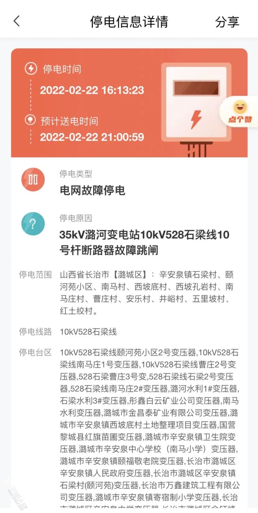 微信图片_20220330190608.jpg