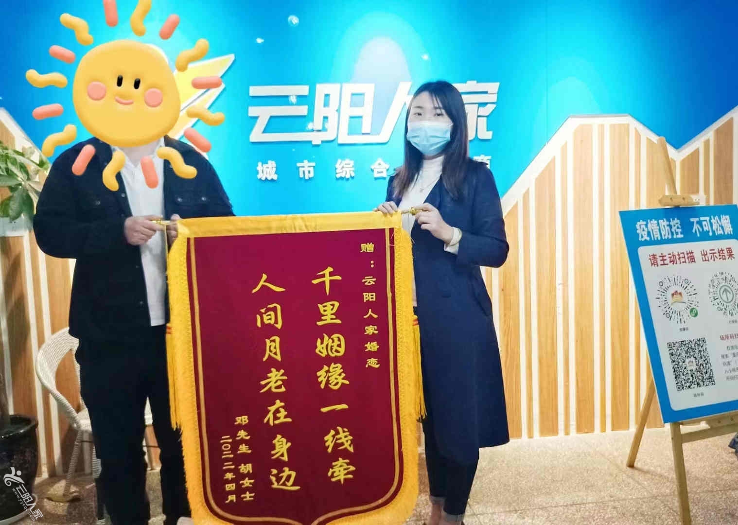 锦旗_副本.jpg