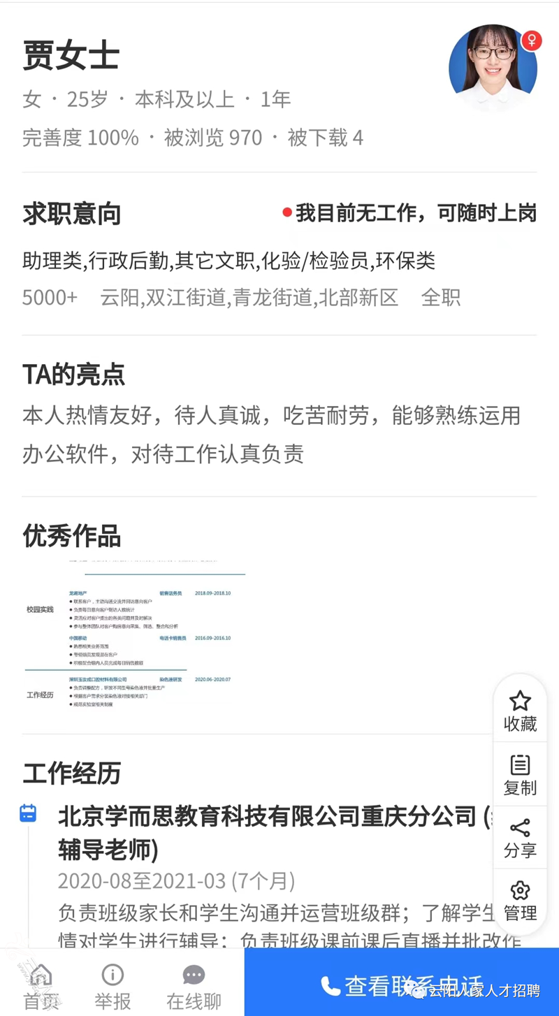 企业微信截图_16548257935656.png