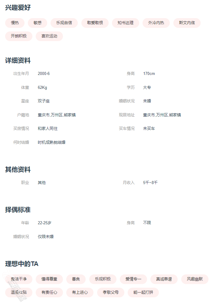 推文.png