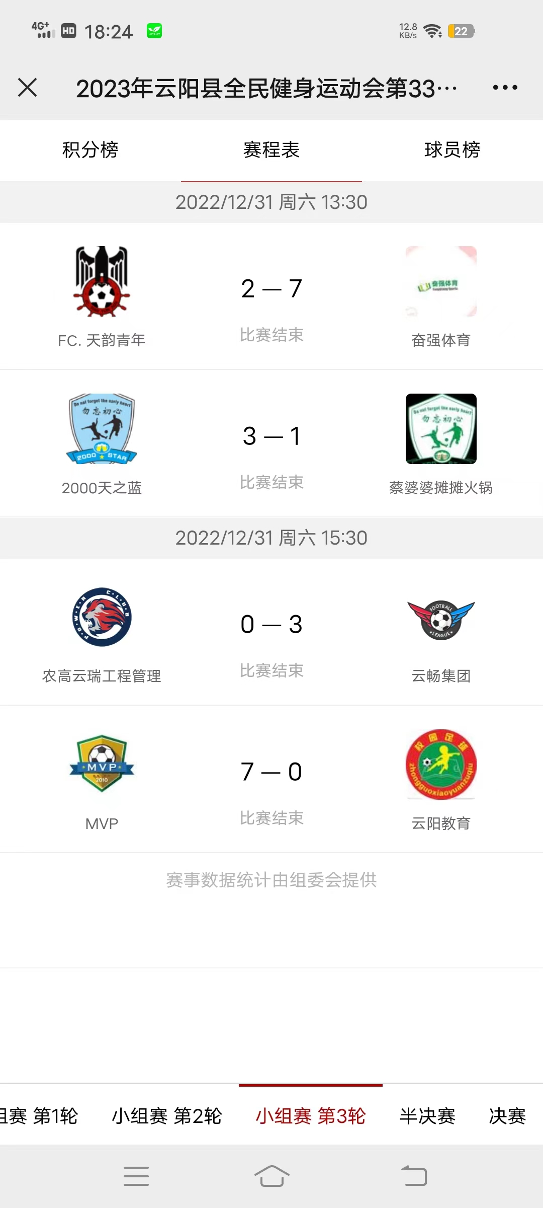微信图片_20230101182500.jpg