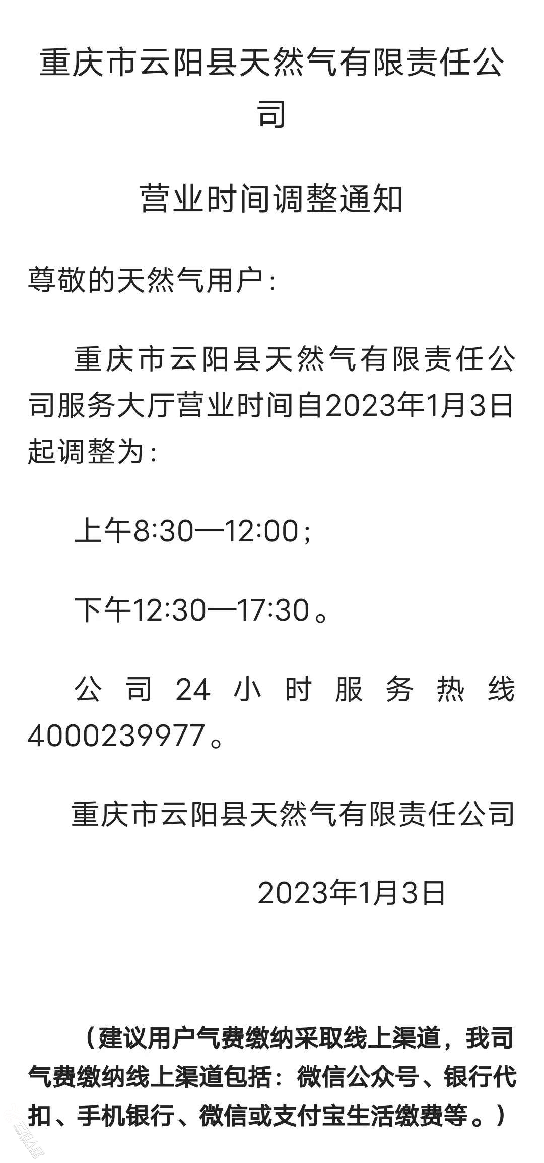 20230108134015front2_0_496299_FsctAdTgQ8KcueTqhJvFYbB7Jfi8.jpg