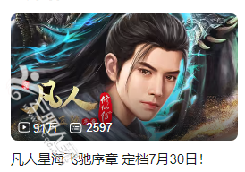 凡人.png