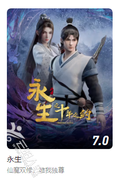 永生.png