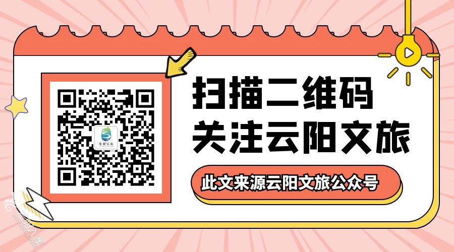 云阳文旅.jpg