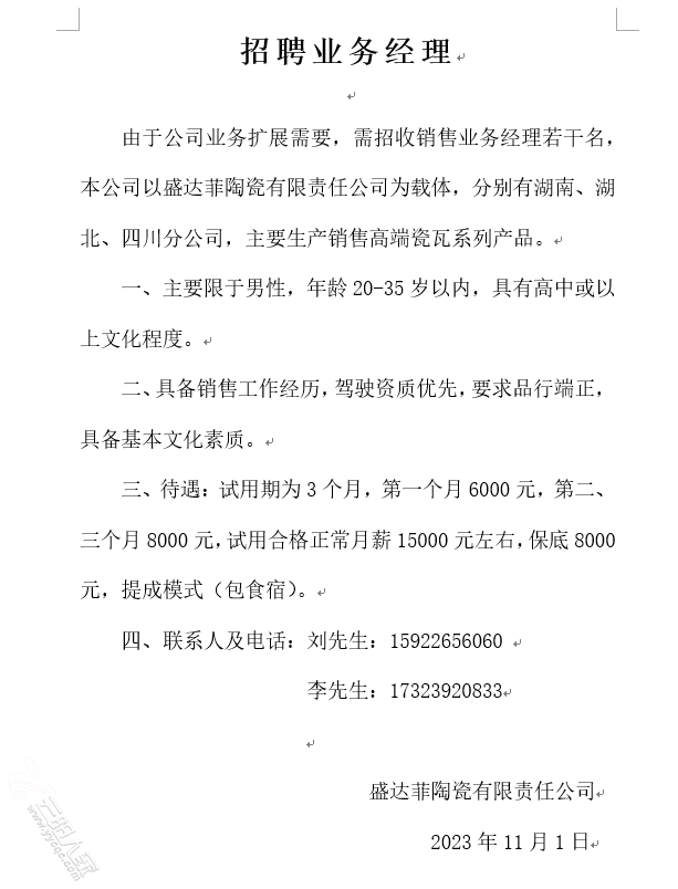 微信图片_20231103141552.png