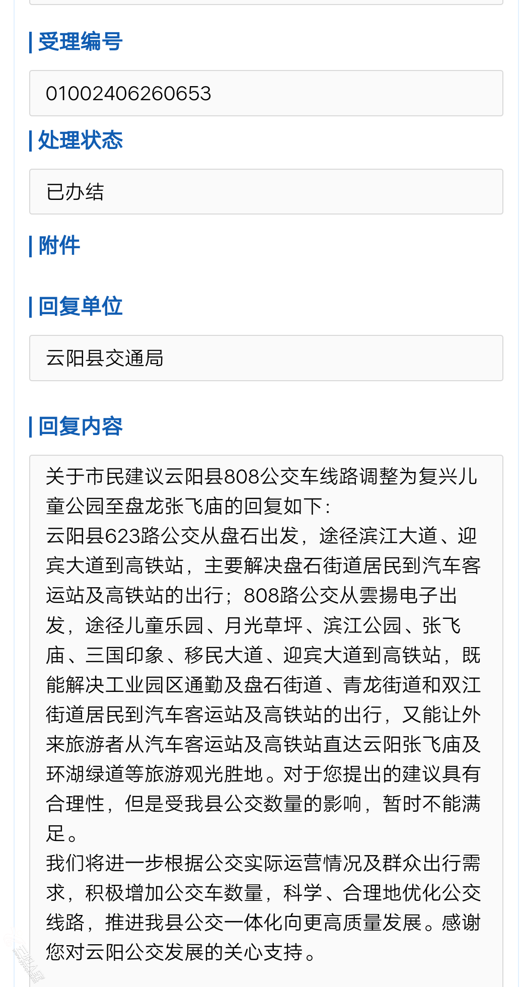 20240627180607front2_0_138320_FtKHoI9pOguAbWRx77bICYEjt9c-.png