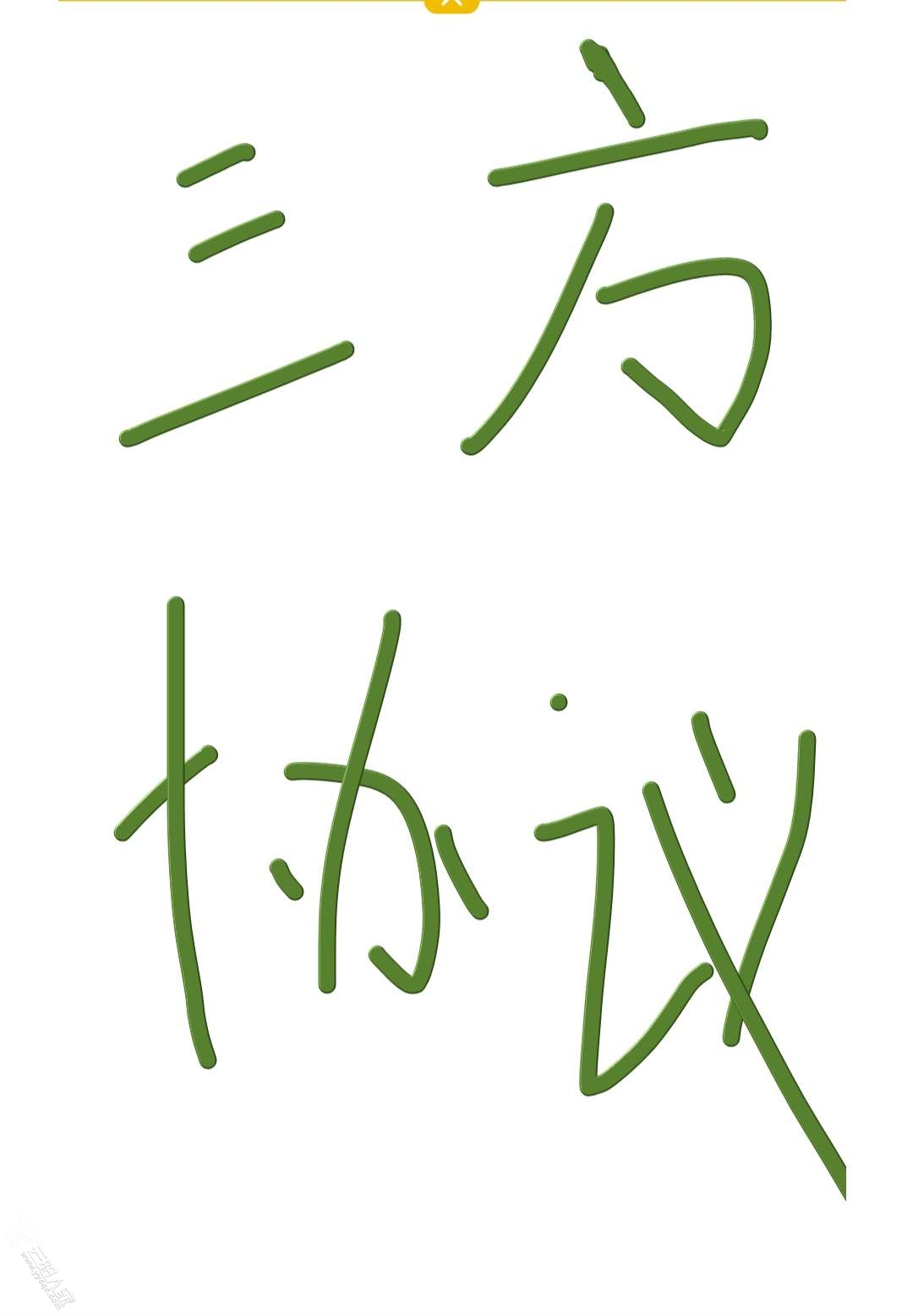 20241113182413front2_0_484695_FsceidLTM4Zjlq4ffvOqAB4t1FAm.jpg
