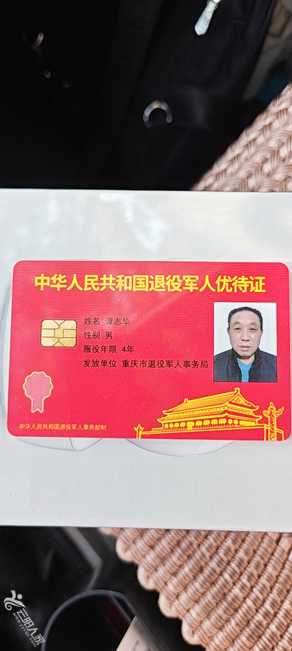 20241228141610front2_0_549146_Fq7_GzHRx5QAmPazAZP2W-1lG5TO.png