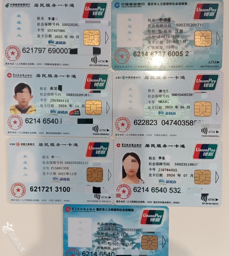 社保卡.jpg