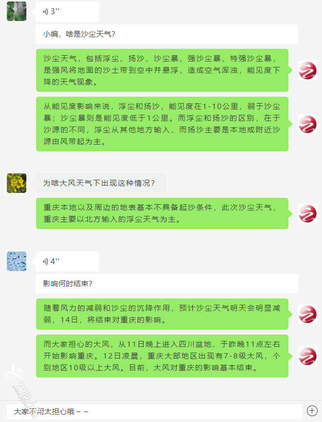 微信图片_20250413110119.png