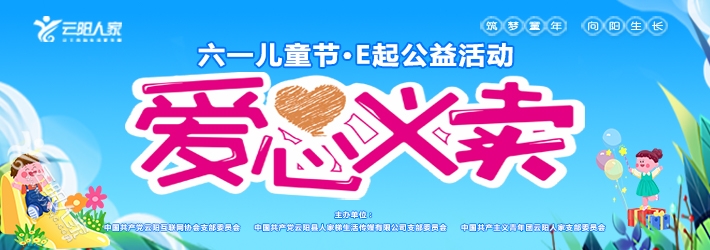 六一710x250.jpg
