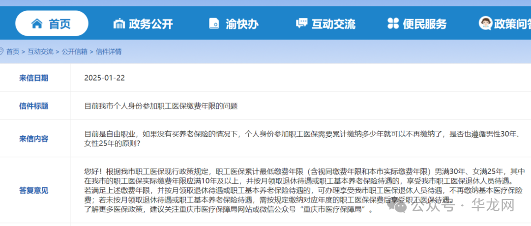 微信图片_20250515153722.png