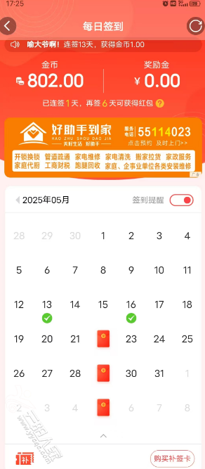 微信图片_20250517095210.png