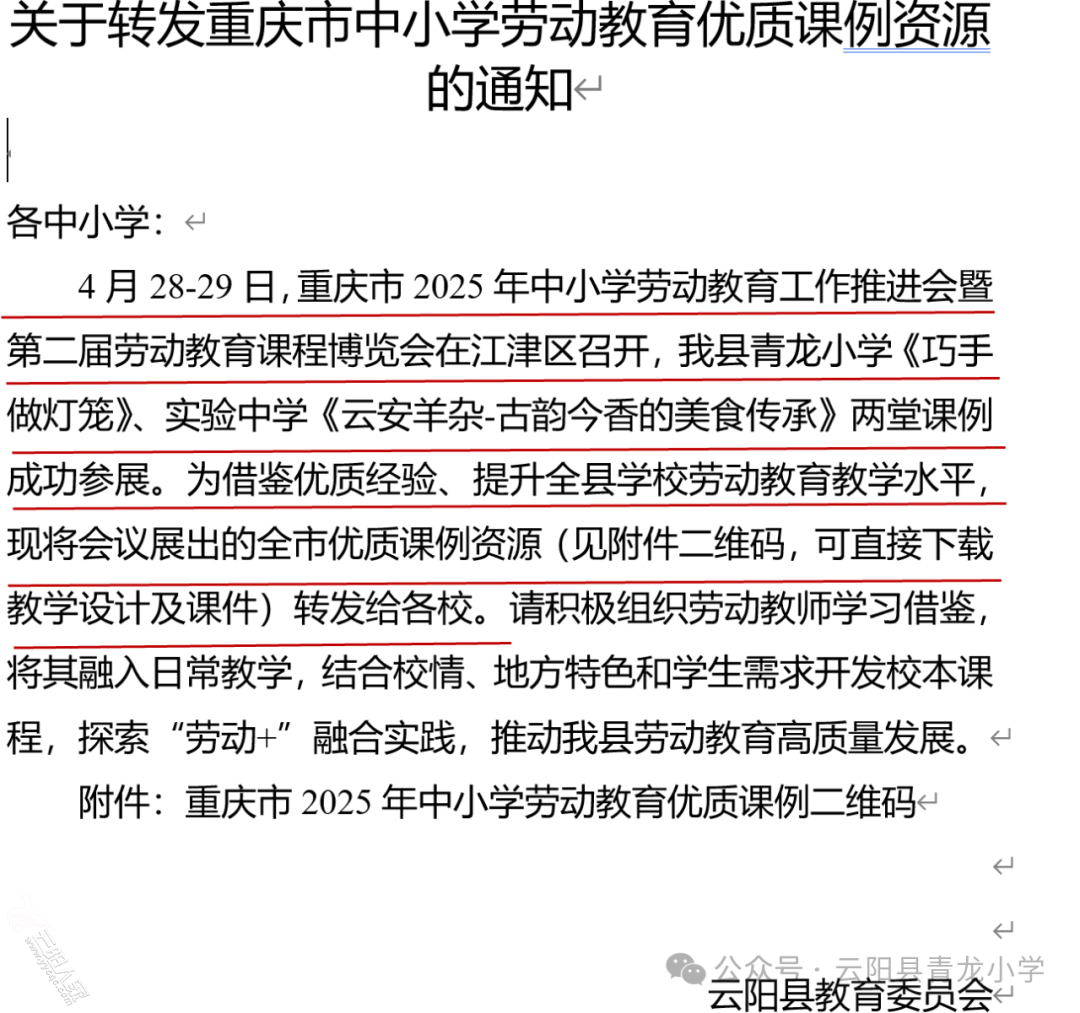 微信图片_20250519094607.png