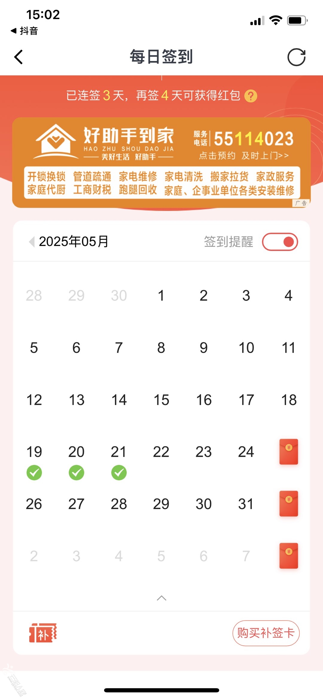 20250521150257front1_0_366282_FqgulDUQ1RifwtgHoGyu6qqvCJcq.jpg