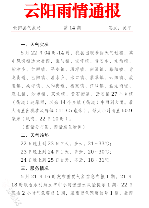 微信图片_20250522171156.png