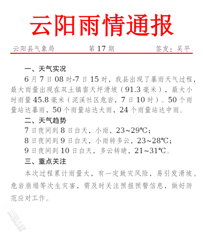 微信图片_20250607155634.png