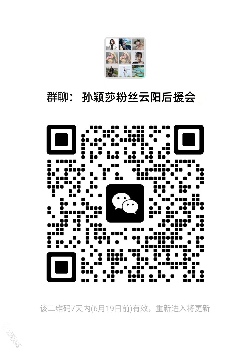 孙颖莎.jpg