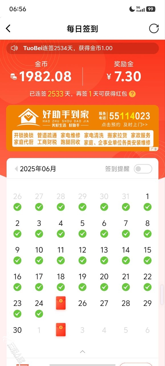 20250624065709front2_0_6792_Fuiv4D9xnFmpAMIhCCQm8MCTqBqR.jpg