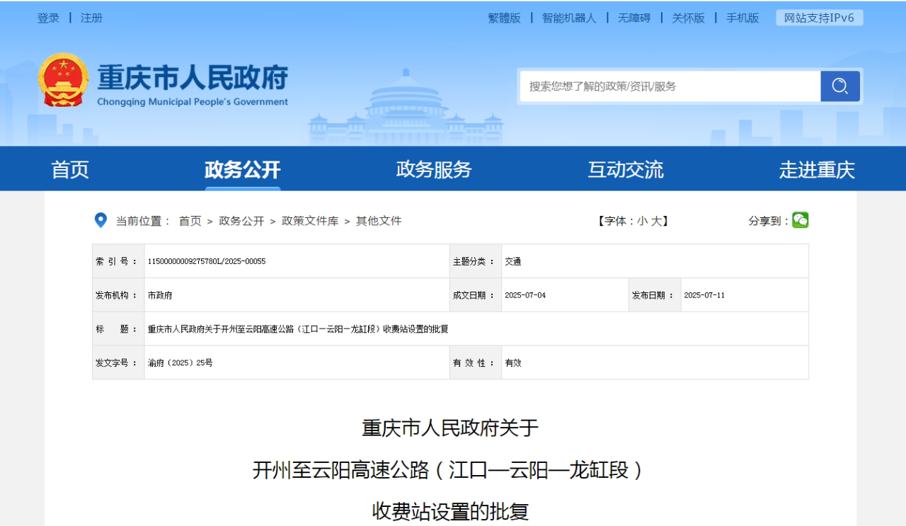 微信图片_20250712193604.png