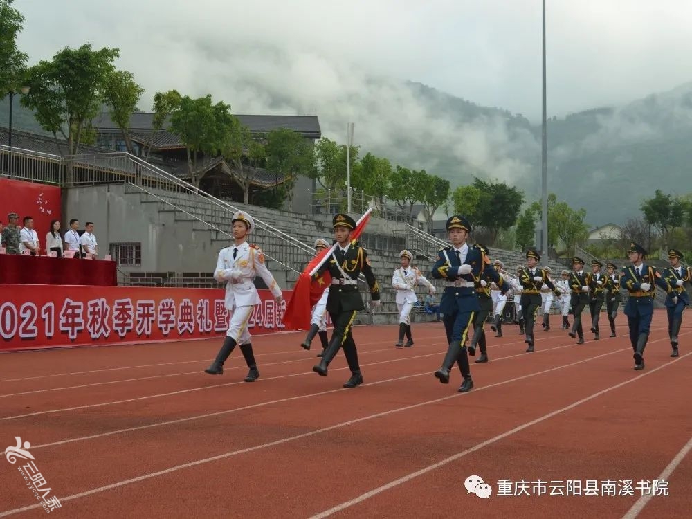 重庆市云阳县南溪中学图片